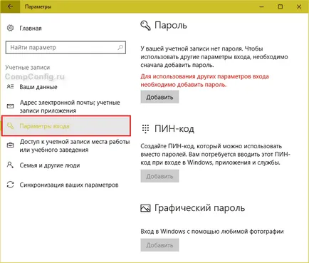 Hogyan kell feltörni a jelszót egy laptop Hogyan kell feltörni a jelszót egy laptop