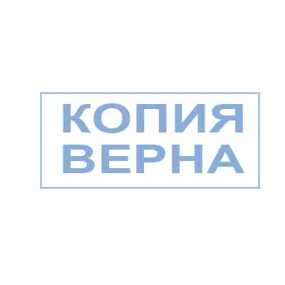 Hogyan igazolja dokumentumok másolatait a bíróság Hogyan igazolja dokumentumok másolatait a bíróság