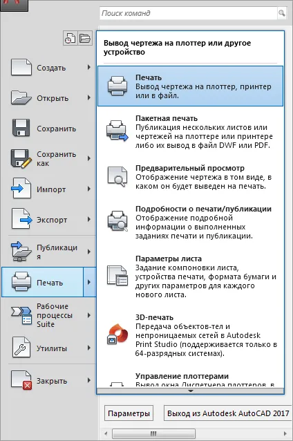 Hogyan nyomtatni AutoCAD
