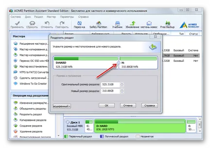 Hogyan lehet megtörni a meghajtó a laptop Hogyan lehet megtörni a meghajtó a laptop