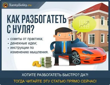Hogyan meggazdagodni