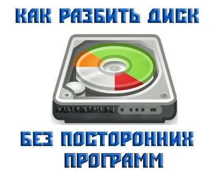 Hogyan lehet megtörni a meghajtó a laptop