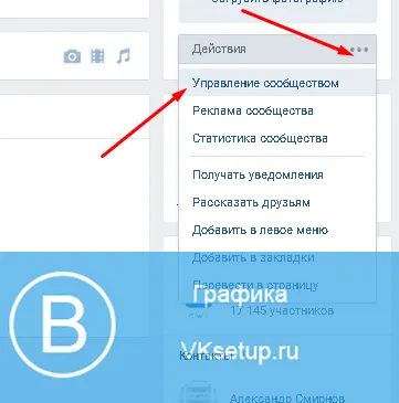 Mi egy rendszergazda VKontakte