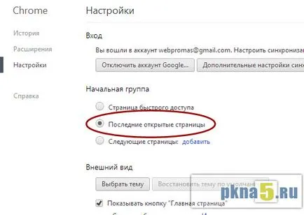 Hogyan, hogy a nyílás