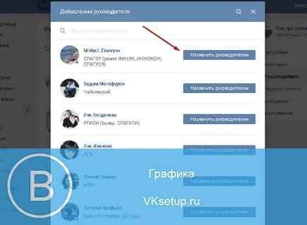 Mi egy rendszergazda VKontakte