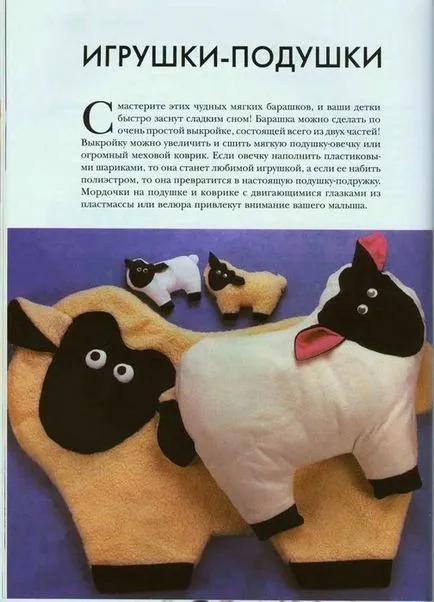Hogyan készítsünk bárány Hogyan készítsünk bárány