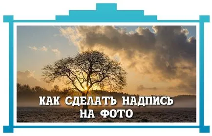 Hogyan írjunk egy képet a felirat