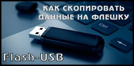 Fájlok átvitele USB flash meghajtó
