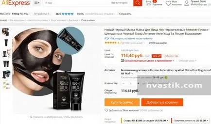 Hogyan találja meg a megrendelés számát Hogyan találja meg a megrendelés számát