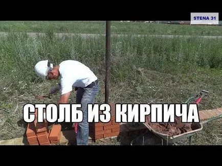 Oszlopok a kerítés kezével