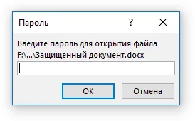 Hogyan lehet feltörni a dokumentumot Hogyan lehet feltörni a dokumentumot
