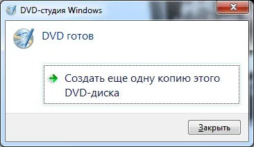 Hogyan dvd lemezek