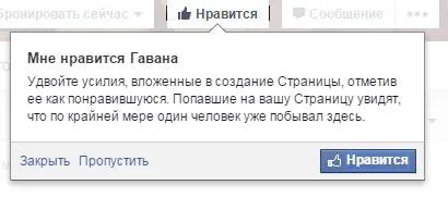 Hogyan hozzunk létre egy facebook