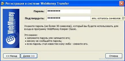 Hogyan kell megnyitni egy számlát WebMoney