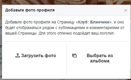 Hogyan hozzunk létre egy facebook