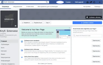 Hogyan hozzunk létre egy facebook