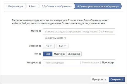Hogyan hozzunk létre egy facebook