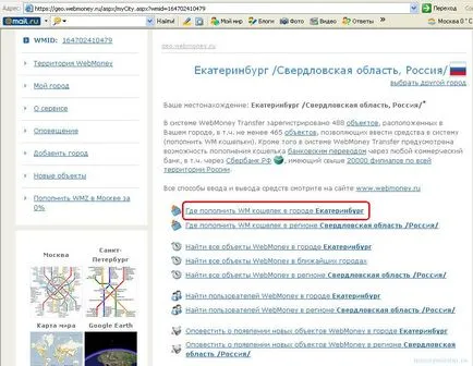 Hogyan kell megnyitni egy számlát WebMoney