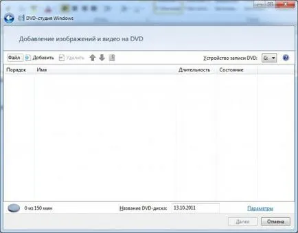 Hogyan dvd lemezek