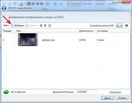 Hogyan dvd lemezek