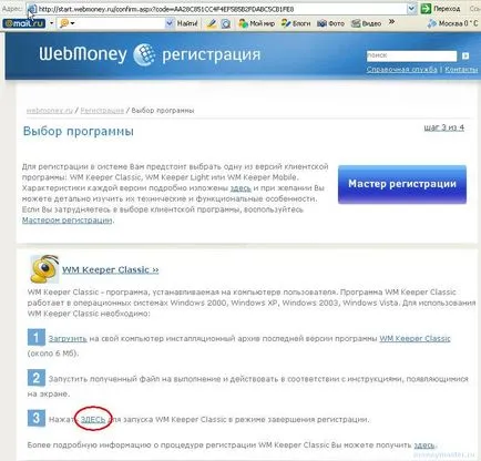 Hogyan kell megnyitni egy számlát WebMoney