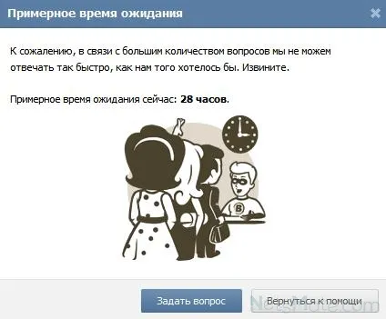 Mi egy rendszergazda VKontakte