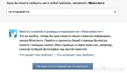 Mi egy rendszergazda VKontakte