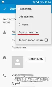 Hogyan tegye a Galaxy csengőhang