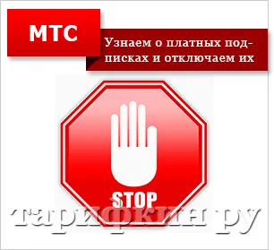 Hogyan tilthatom le előfizetési díj Hogyan tilthatom le előfizetési díj