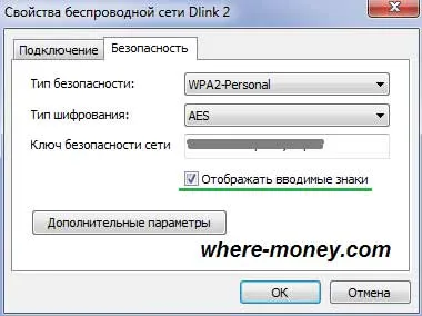 Honnan tudom, hogy wpa
