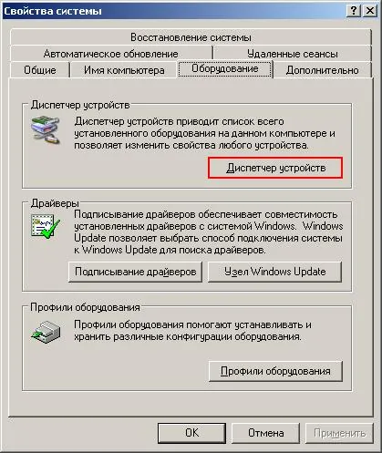 Hogyan lehet ellenőrizni, amit a sofőr
