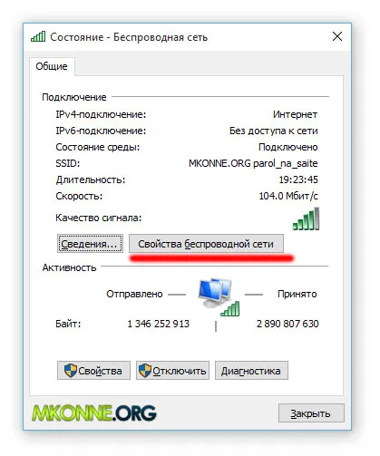 Honnan tudom, hogy wpa