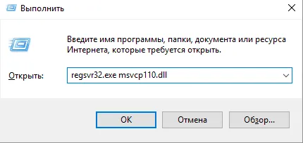 Hogyan fut a dll fájlokat