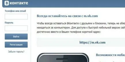 Hogyan kell feltörni a jelszót belépés tudva VKontakte