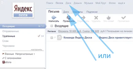Yandex fájlokat Yandex fájlokat