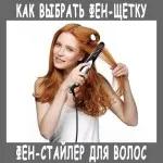 Hogyan válasszuk ki a hajkefe Hogyan válasszuk ki a hajkefe