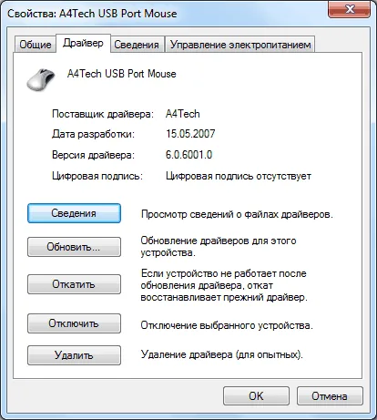 Hogyan lehet ellenőrizni, amit a sofőr