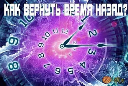 Hogyan vissza az egy évvel ezelőtti