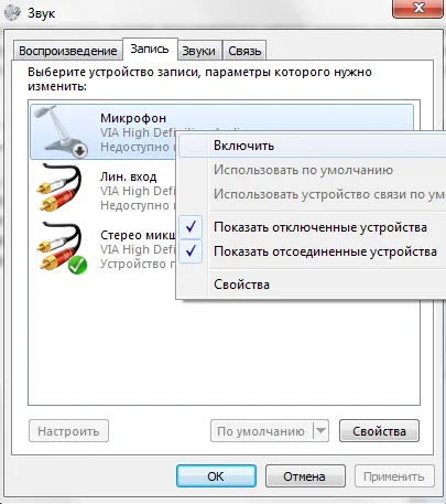 Laptop, hogyan kell kikapcsolni a mikrofont