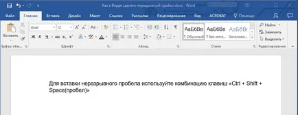 Mi nem törhető szóköz