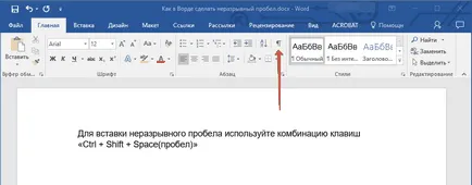 Mi nem törhető szóköz