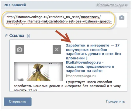 Hogyan lehet összekapcsolni oldalaira
