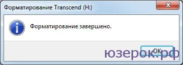 Fájlok átvitele USB flash meghajtó
