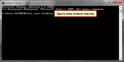 Hogyan kell feltörni a jelszót egy laptop Hogyan kell feltörni a jelszót egy laptop