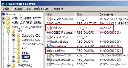 Hogyan kell feltörni a jelszót egy laptop Hogyan kell feltörni a jelszót egy laptop