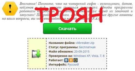 Hogyan tudok feltörni vkontakte oldal