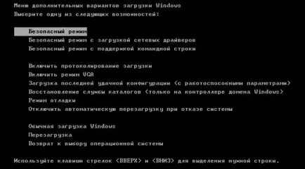 Hogyan kell feltörni a jelszót egy laptop Hogyan kell feltörni a jelszót egy laptop