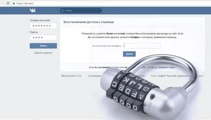 Hogyan kell feltörni a jelszót belépés tudva VKontakte Hogyan kell feltörni a jelszót belépés tudva VKontakte