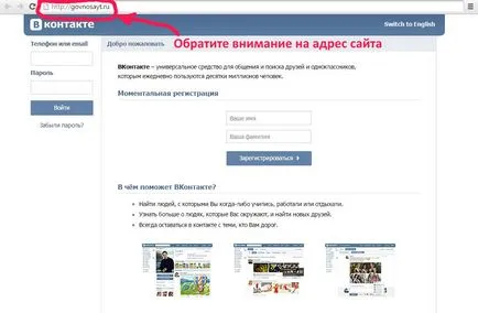 Hogyan kell feltörni a jelszót belépés tudva VKontakte