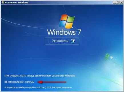Hogyan kell feltörni a jelszót egy laptop Hogyan kell feltörni a jelszót egy laptop